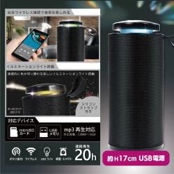 ワイヤレススピーカーネオンタワー