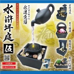 水滸坪庭