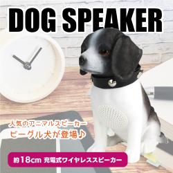 【ブラック】ビーグルDｏｇＢＴスピーカー
