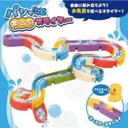 パシャっとおふろスライダー