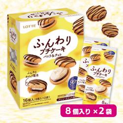 ロッテふんわりプチケーキミドルＢＯＸ