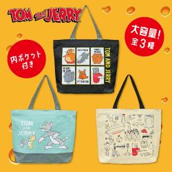 トム＆ジェリービッグトートバッグ２