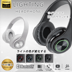 Ｂｌｕｅｔｏｏｔｈ　ライティングヘッドフォン　２