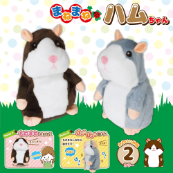 まねまねハムちゃん