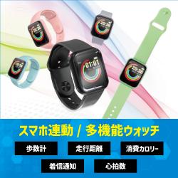 スマートウォッチコローレ