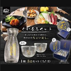 ぐい呑みセット