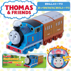 きかんしゃトーマス ほっぺがピカピカごきげんトーマス