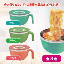 ステンレス即席麺メーカー