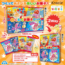 クラシエツクッテアソボ！ワクワクお菓子セット
