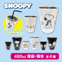 スヌーピー　コンビニステンレスタンブラー