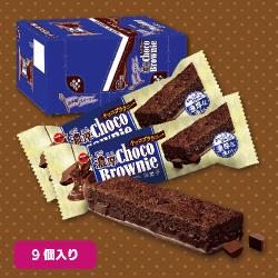 ブルボン　濃厚チョコブラウニー