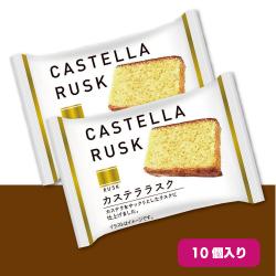 末広　カステララスク