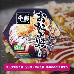 千房名店の味お好み焼材料セット4人前
