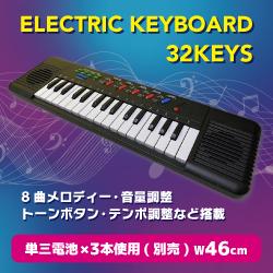 エレクトリックキーボード３２KEYタイプ