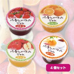 パン屋さんが作ったジャム