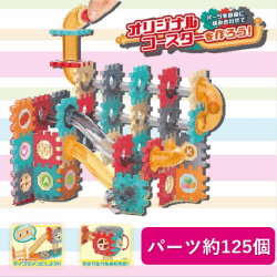 パイプラインローリング125P