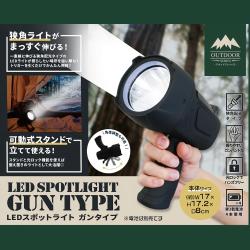 LEDスポットライトガンタイプ