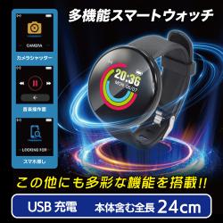 多機能スマートウォッチ サーキュリー