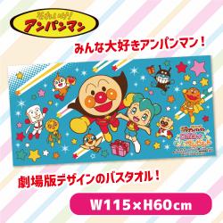 アンパンマン劇場版柄バスタオル2023