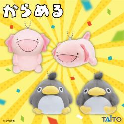 からめる　やわらかもっち〜り ぬいぐるみマスコット