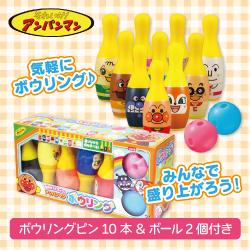 アンパンマン　ボウリング