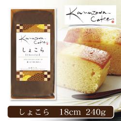 【ショコラ】金澤兼六 Kanazawa Cake