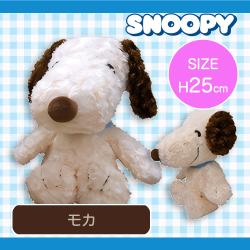 【モカ】スヌーピーST&カフェバラボアお座りぬいぐるみ