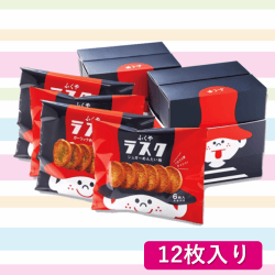 ふくやラスク明太セット