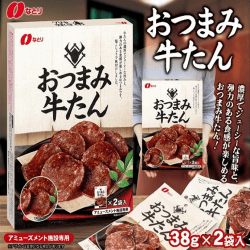 おつまみ牛タン2P BIG BOX
