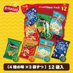 フリトレー スナックアソートパック