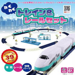 トレイン＆レールセット