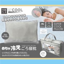 めちゃ冷えごろ寝枕