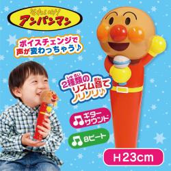 アンパンマン！マイクだいすき