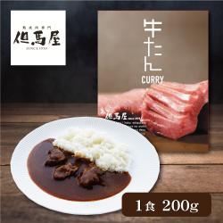 但馬屋　牛たんカレー