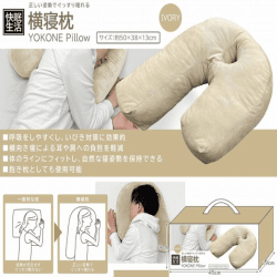 横寝枕