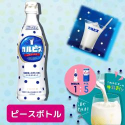 カルピス　カルピス　ピースボトル