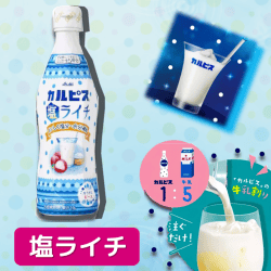 カルピス　塩ライチ