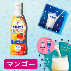 カルピス甘みと香りのマンゴー