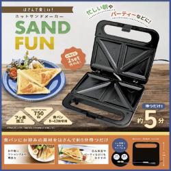 ホットサンドメーカーサンドファン