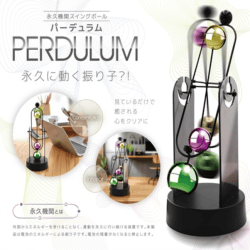 永久機関スイングボールパーデュラム