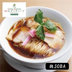 むぎとオリーブ　鶏SOBA
