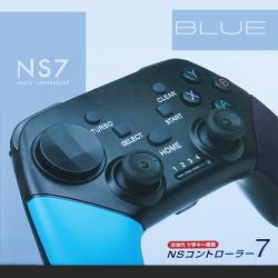 【ブルー】ＮＳコントローラー7th