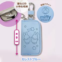 【セレストブルー】ミッフィー カラビナ付ミニケース2