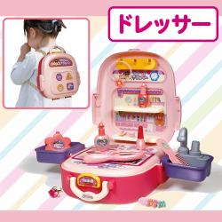 楽しく遊べる！バッグセットおままごとドレッサー