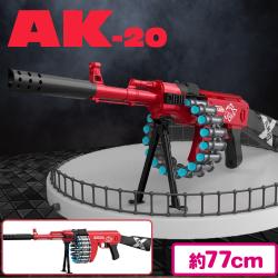 AK20マシンガン