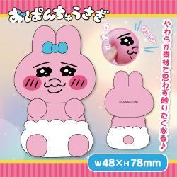 おぱんちゅうさぎスクイーズマスコット