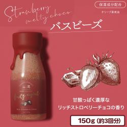 【リッチストロベリー】ストロベリーメルティチョコ　フルーティバスビーズ