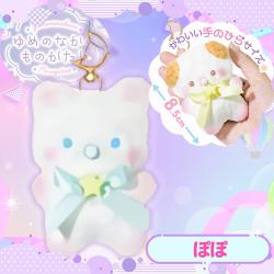 【ぽぽ】ゆめのなかのものがたり