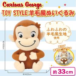 おさるのジョージ TOY STYLE 羊毛風ぬいぐるみ