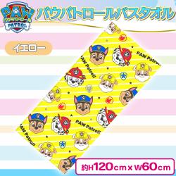 【イエロー】パウ・パトロール バスタオル